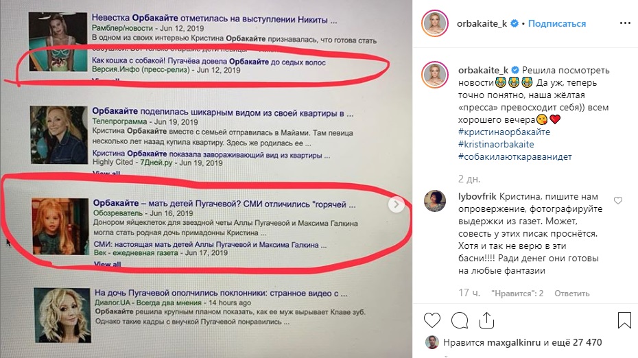 Яйцеклітина для мами: Орбакайте відреагувала на чутки про дітей Пугачової