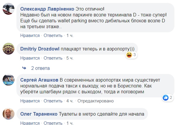 Плацкарт в аеропорту: хостел в &quot;Борисполі&quot; роздратував мережу (фото)