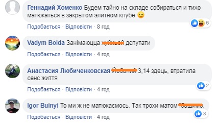 Нас усіх посадять: мережу &quot;підірвав&quot; закон Богомолець про заборону матюків