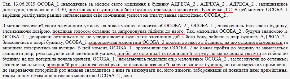 Планував ще у квітні: шокуючі деталі про вбивцю 11-річної Даші