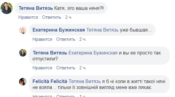 Давала дитині заспокійливе: українська співачка поскаржилася на няню-перевертня