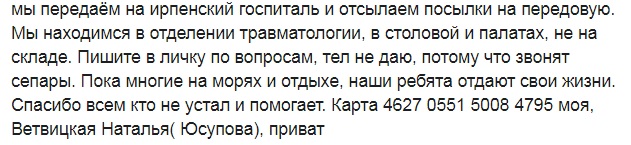 Война продолжается: волонтер просит помочь тяжелораненым бойцам ВСУ
