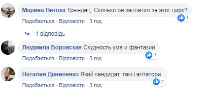 Школярок змусили стрибати і кричати у підтримку скандального нардепа (відео)
