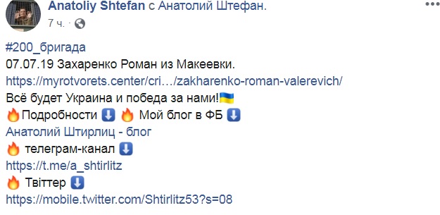 Новий вантаж 200: ліквідовані двоє бойовиків на Донбасі (фото)