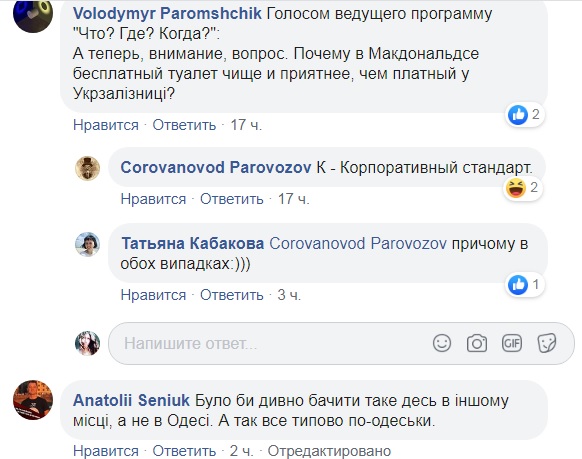 Ни себе, ни людям: Укрзализныця решила подзаработать на бесплатном сервисе (фото)