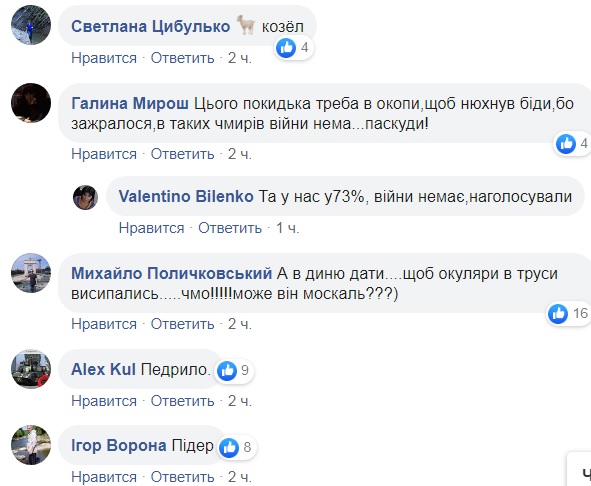 На передову козла! Водій маршрутки зухвало принизив ветерана АТО (фото)