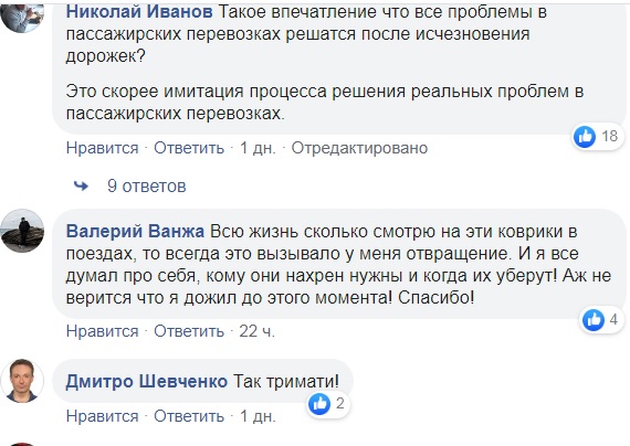 Це перемога: у мережі підняли на сміх "антикилимову операцію" Укрзалізниці
