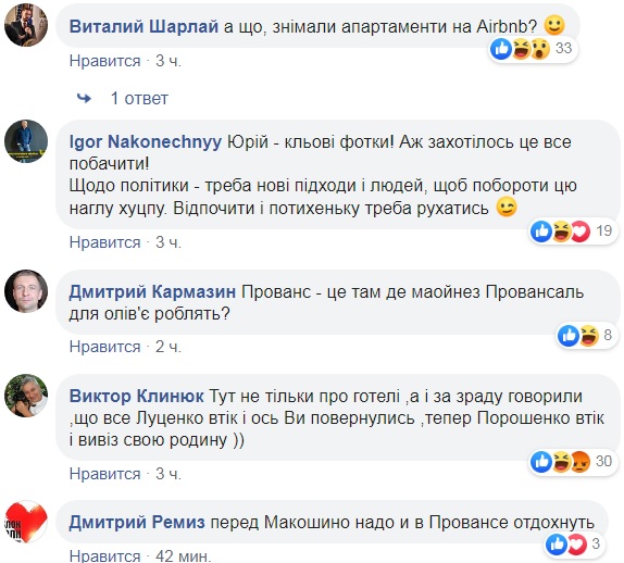 Горы, виноград, лаванда: Луценко показал, где провел отпуск