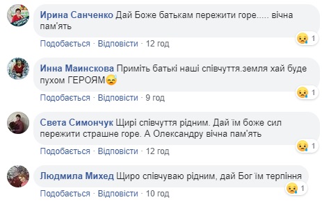 Загибель морських піхотинців на Донбасі: стали відомі імена українських героїв