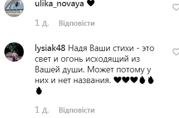 Чиста спокуса: екс-"ВІА Гра" в мереживному топі підкорює чуттєвою поезією