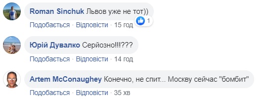 &quot;Я люблю тебя, Москва&quot;: во Львове во время матча &quot;Карпат&quot; включили песню Тимати