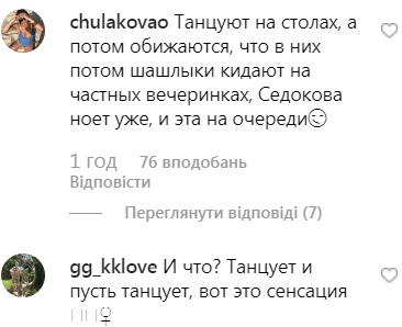 Ужин перетек в дискотеку: Лобода "зажгла" на столе в ресторане Франции (видео)