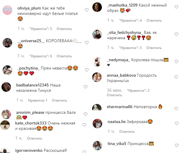 "Українська принцеса": Тіна Кароль підкорила розкішним вбранням на День Незалежності