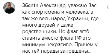 Скандал з українським прапором: Усик грубо відповів фанату