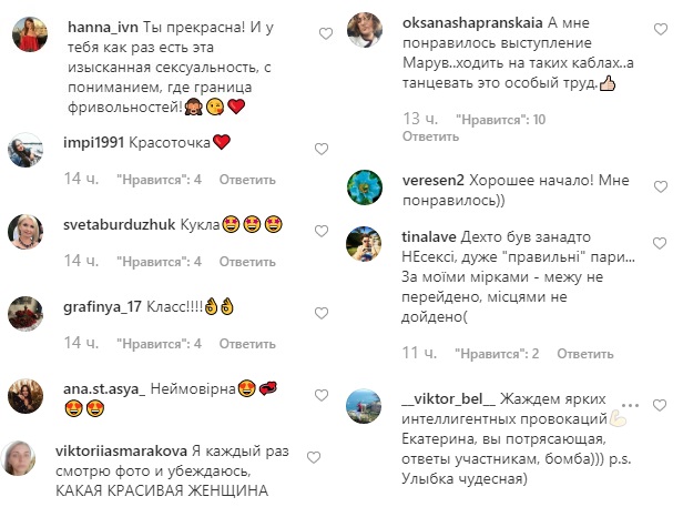 "Прагну інтелігентних провокацій": Катерина Кухар про новий сезон Танців з зірками