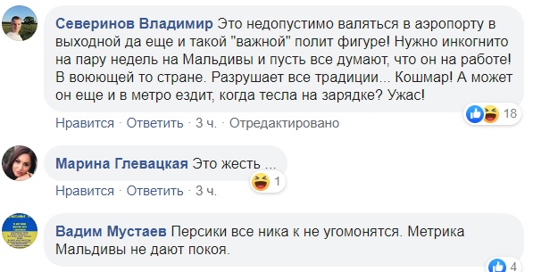 Богдан уснул на своей девушке прямо в аэропорту: появилось фото
