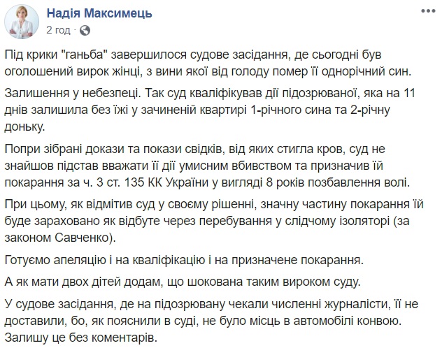 Горе-мати заморила дітей голодом у Києві: скоро вийде на свободу