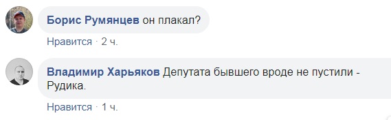 Він плакав? У Раду не пустили "майбутнього міністра оборони"
