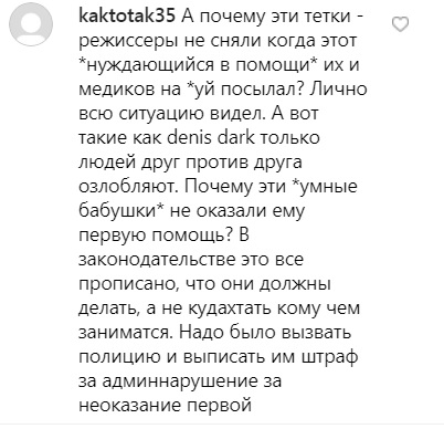 Ми сміття не беремо: лікарі &quot;швидкої&quot; відмовилися допомогти літній людині
