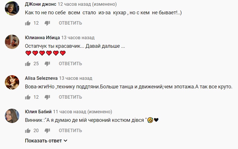 Вовчицям присвячується: учасник Танців з зірками потроллив Винника на паркеті