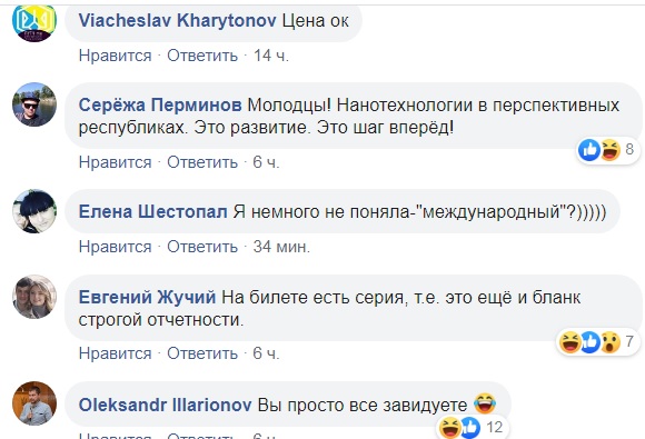 Увлекательное путешествие: в сети подняли на смех ж/д билеты в &quot;ЛНР&quot;