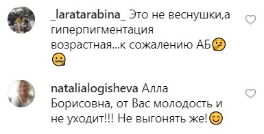 Пугачева в веснушках озадачила фанатов помолодевшим видом