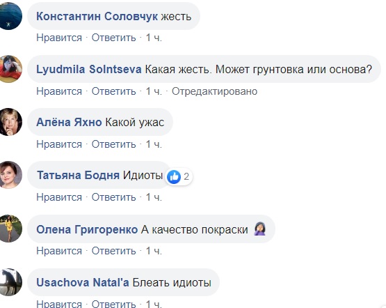 Малиновый Самсон: в Киеве изуродовали знаменитый фонтан