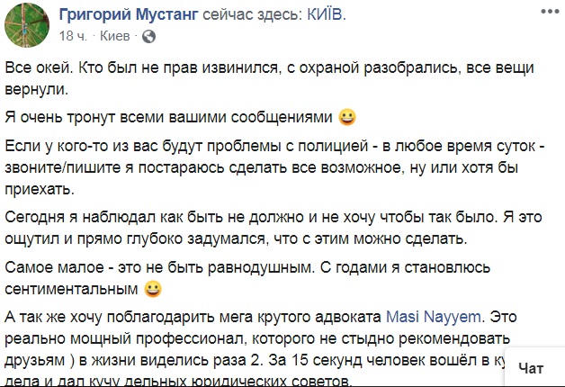 Руфера Мустанга побили і пограбували охоронці: він попросив про допомогу