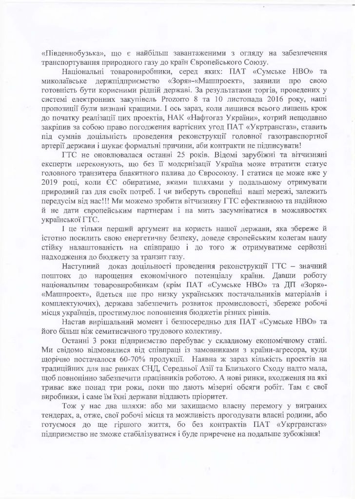 Обурені загрозою скасування держзамовлень працівники СМНВО можуть піти на Київ