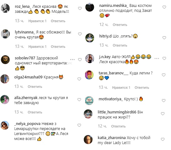 "Політай зі мною": Леся Нікітюк в модному тренчі заінтригувала новою пригодою