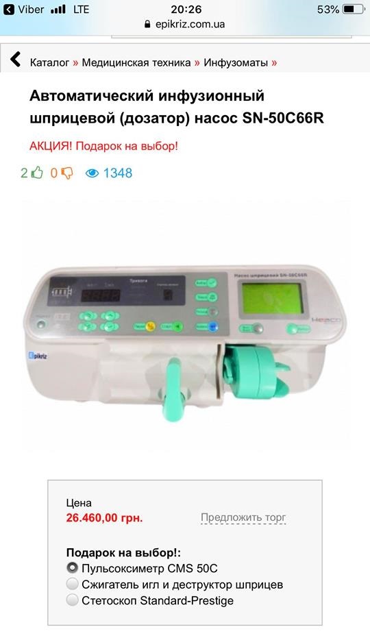 Відомий волонтер просить допомогти важкопораненим воїнам на Донбасі