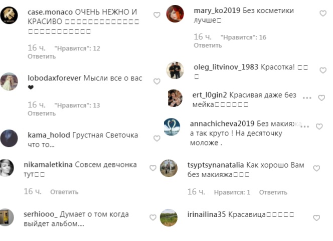 "Зовсім дівчинка": Світлана Лобода зачарувала мережу фото без макіяжу