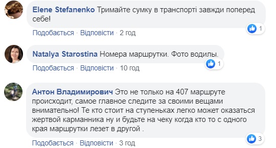 Водієві подають сигнал: розкрита злочинна схема в маршрутці Києва