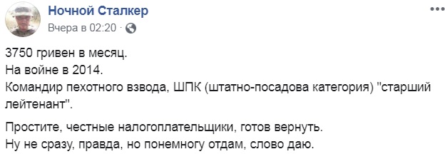 Готовий повернути: ветеран АТО розповів, скільки отримує на передовій