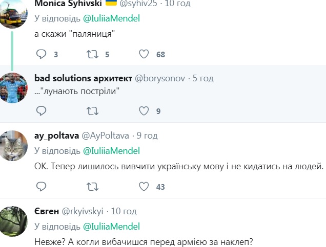 Прес-секретар Зеленського виправдалася за свій &quot;ляп&quot; з Києвом