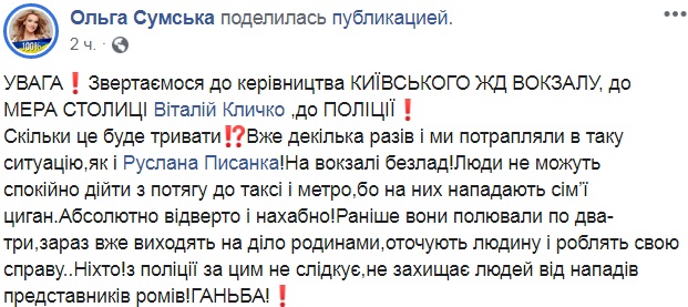 У Києві намагалися пограбувати відому актрису: вона впала на проїжджу частину
