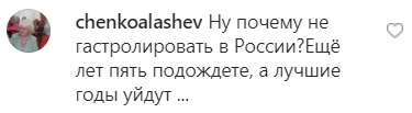 Дива не сталося: Повалій скасувала сольник у Києві після скандалу