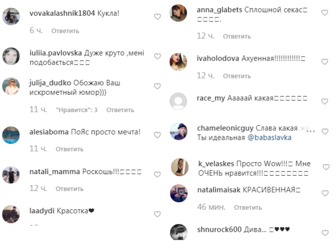 "Одягла все краще відразу": Слава з НеАнгелів похвалилася ефектним образом