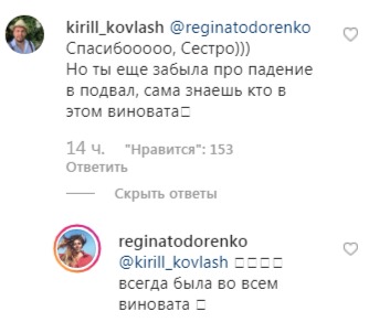 Регина Тодоренко показала редкий "беременный" кадр и красавца брата