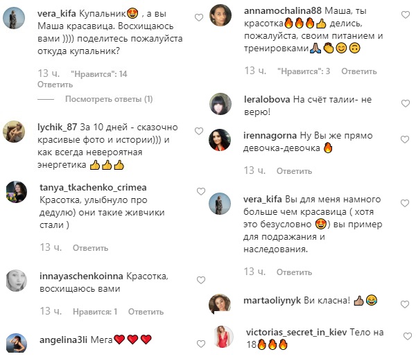 Талія — плюс 2: Маша Єфросиніна в купальнику поділилася мексиканськими &quot;досягненнями&quot;