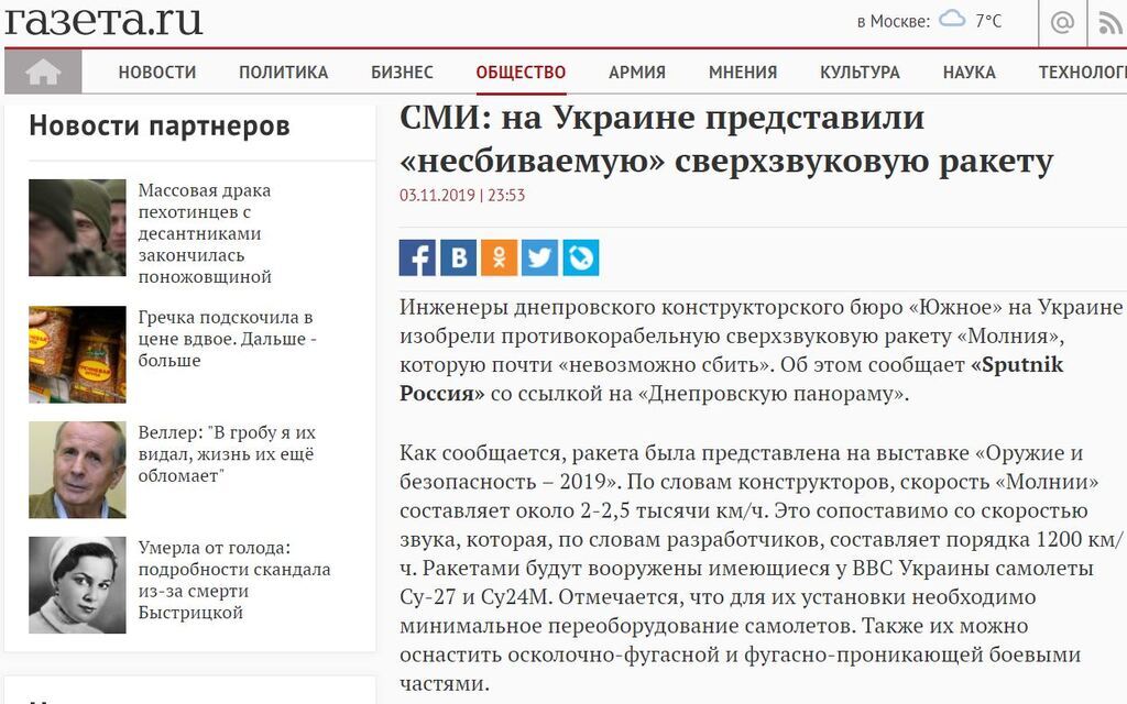 Збити неможливо: українська ракета "навела шереху" у росіян