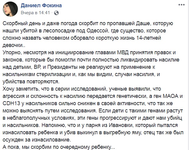 Там лица нет вообще: 15-летнего убийцу Даши Дробот требуют казнить