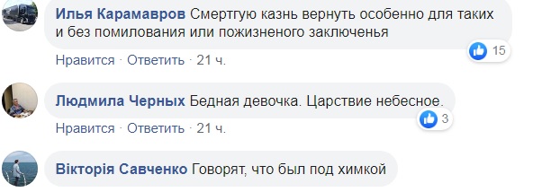 Там лица нет вообще: 15-летнего убийцу Даши Дробот требуют казнить