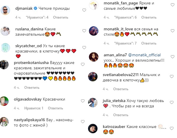 Сім'я на стилі: MONATIK зводив дружину в &quot;найщасливіше місце на землі&quot;