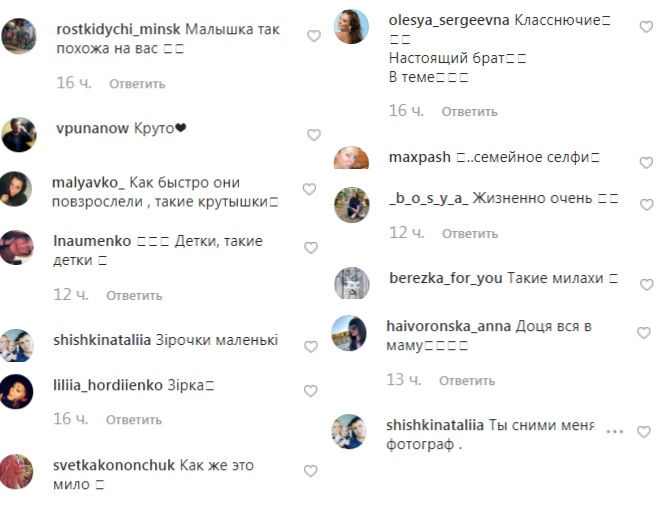 "Доця вся в маму": Слава Камінська зачарувала мережу милим фото з дітьми