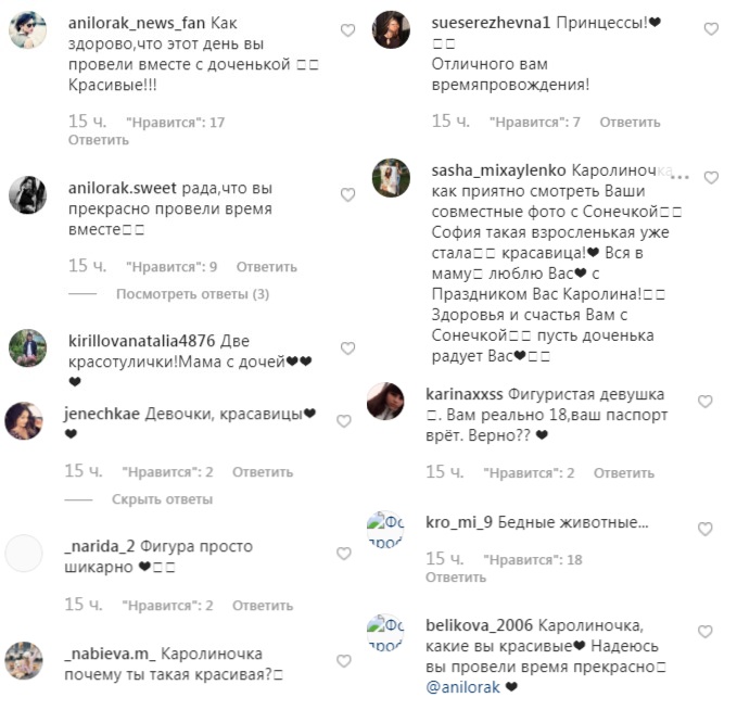 Свято дитинства: струнка Ані Лорак зводила донечку в цирк