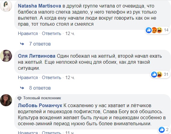 Друзі стояли і сміялися: у Києві авто збило хлопчика (відео)