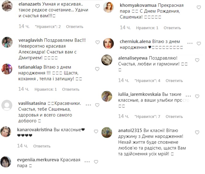 "Супер-день!" Дмитрий Комаров устроил любимой жене яркий сюрприз на день рождения