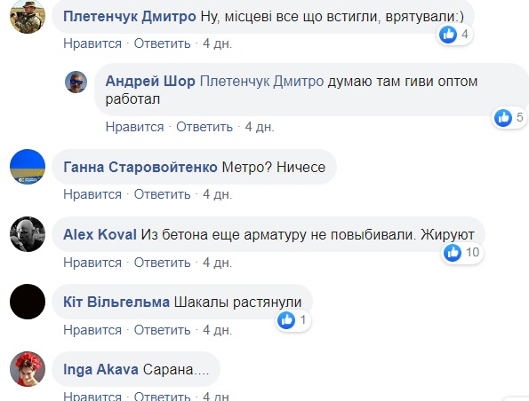 Скелет Левіафана: в мережі показали символ &quot;русского мира&quot; біля Донецька (фото)
