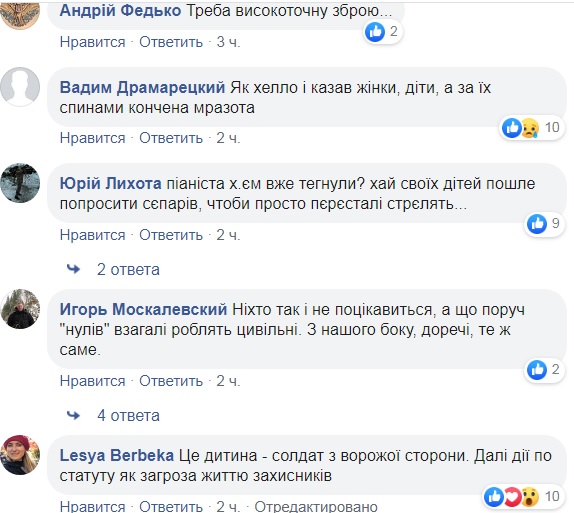 Снайперы боевиков на передовой прикрываются детьми: в сеть попало фото